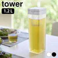 冷水筒 横置き 倒して置ける冷水筒 タワー ティーバッグ入れ付き tower 冷水ポット スリム 1.2L 麦茶ポット 食洗機対応 角型 | 雑貨ショップドットコム