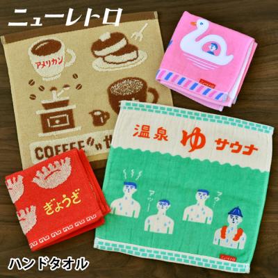 昭和レトロタオルのおすすめ人気商品一覧 通販 - Yahoo!ショッピング