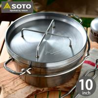 SOTO ステンレス ダッチオーブン 10インチ ST-910 内寸W255×H115mm 満水容量約4.8L 【レビュー特典付】 キャンプ 調理 ダッヂオーブン スキレット | 雑貨ショップドットコム