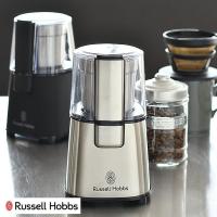 コーヒーグラインダー Russell Hobbs ラッセルホブス コーヒーミル 正規品 ステンレス刃 電動 グラインダー ミル 自動挽き コーヒー 豆 シンプル おしゃれ | 雑貨ショップドットコム