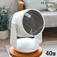 サーキュレーター リズム 大風量 40畳対応 シルキーウィンドサーキュレーター dcモーター おしゃれ 分解 丸洗い 扇風機 パワフル 送風 | 雑貨ショップドットコム