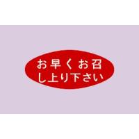 シール Pop ポップ セール Sale タイトルシール 値下げしました １００片入 717 Zakka屋 通販 Yahoo ショッピング