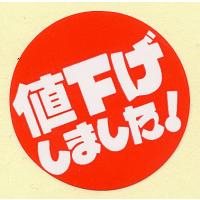 シール Pop ポップ セール Sale タイトルシール 半額 １００片入 715 Zakka屋 通販 Yahoo ショッピング