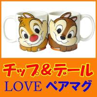サンアート ディズニー どんぐりマグカップ San2151 300cc チップ デール コーヒーカップ 蓋付 チップ デール クラリス San2151 遊びds 通販 Yahoo ショッピング