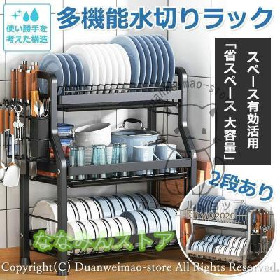スペースの有効活用 水切りラック 3段式 キッチン収納 水切りラック ステンレス 3段 スリム 幅20 奥行41 高さ58