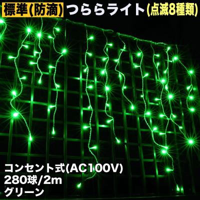 zakkers - つららライト|Yahoo!ショッピング zakkers - つららライト|Yahoo!ショッピング
