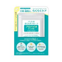 プロバイオデンタルペット 60粒 | ザクザクマーケットヤフー店