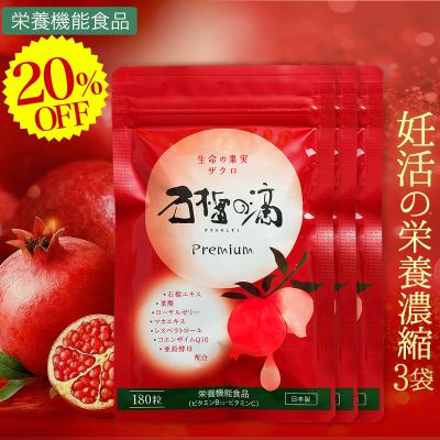 【今月末まで】石榴の滴 2本セット Amazon | ザクロ屋 石榴の滴（ザクロのしずく）プレミアム
