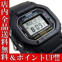 ポイント5倍 送料無料 カシオ CASIO Gショック ジーショック メンズ 腕時計 スピードモデル DW-5600E-1 | ポイントアップの時計屋さん
