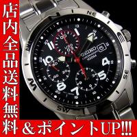 ポイント5倍 送料無料 クロノグラフ セイコー メンズ 腕時計 SEIKO セイコー SND375P | ポイントアップの時計屋さん