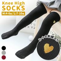 靴下 子ども用 ランキング21位 40位 人気売れ筋ランキング Yahoo ショッピング