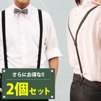 2枚セット サスペンダー メンズ レディース 細め 細い イベント かわいい カラフル 幅1 5cm シンプル ファッション F1701m Zakzak雑貨 通販 Yahoo ショッピング