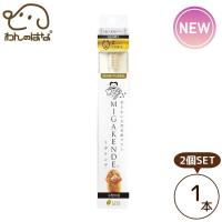 ミガケンデ 柔らかい植毛 ヤギ 2個SET | わんのはな公式Yahoo!店