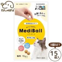 Vet`sLabo メディボール 猫用 ささみ味 15個入 3個SET | わんのはな公式Yahoo!店
