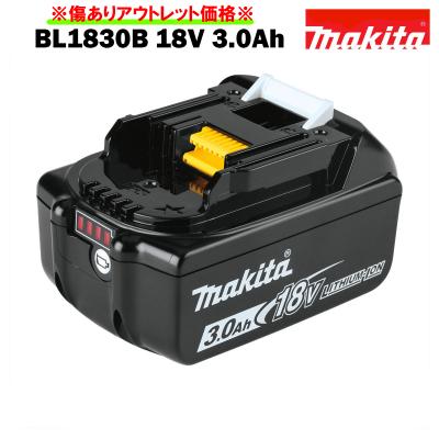 マキタ バッテリー 18v 純正のおすすめ人気商品一覧 通販 - Yahoo