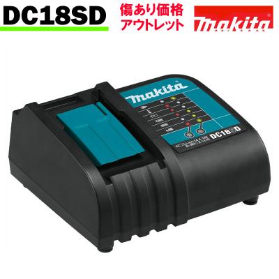 電動工具用充電器｜バッテリー、充電器｜電動工具｜DIY、工具 おすすめ
