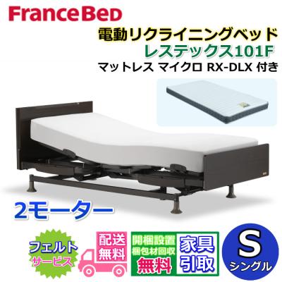 ベッド・マットレス専門店Zanshin - 電動リクライニングベッド｜Yahoo