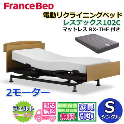 ベッド・マットレス専門店Zanshin - 電動リクライニングベッド｜Yahoo