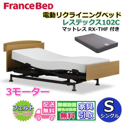 ベッド・マットレス専門店Zanshin - 電動リクライニングベッド｜Yahoo