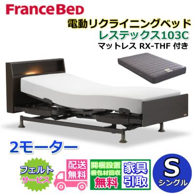 電動リクライニングマットレス ベッド・マットレス専門店Zanshin - 電動リクライニングベッド｜Yahoo