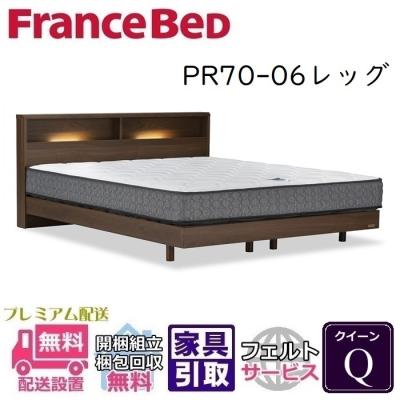 フランスベッド ベッド、マットレス（寝具サイズ：クイーン）の商品 