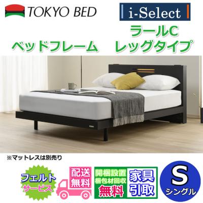 115（ベッドフレーム）（寝具サイズ：シングル）｜ベッド｜ベッド