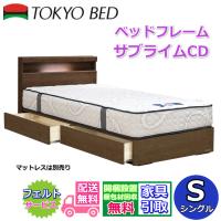 東京ベッド 引き出し付きベッドフレーム サブライムCD シングルサイズ 【送料・開梱組立設置無料】キャビネットタイプヘッドボード シンプルなデザイン