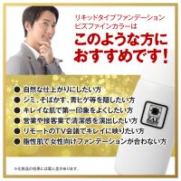 メンズ ファンデーション「ビズファインカラー」オークル:色白〜普通色 ニキビ/くすみ/シミをカバー ノンオイリー仕様 テカリ肌おすすめ｜メンズコスメ｜zas｜03