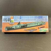 XA510●新品【 フジミ 1/700 日本海軍航空母艦 瑞鶴 -ずいかく- 】プラモデル / 特EASY 10 | ざうるす