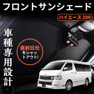 ハイエース サンシェードの商品一覧 通販 - Yahoo!ショッピング