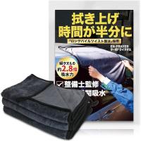 洗車タオル 大判 吸水タオル 3枚入り 自動車整備士監修 TD-3( 3枚セット(LMM)) | ゼブランドショップ