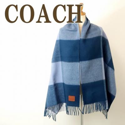 COACH マフラー 淡い水色　馬車ロゴ COACH マフラー 淡い水色 馬車ロゴ販売 中