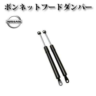 z31 ボンネットダンパーのおすすめ人気商品一覧 通販 - Yahoo!ショッピング