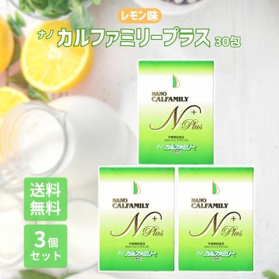 ナノカルファミリープラス 2個セット　賞味期限2025.11 ナノカルファミリー プラス - カイロプラクティックの