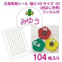 お名前シール 算数セット 名前シール 小学校 入学準備 算数 入学 名前つけ 算数セット ピンセット かんたん名入れ Sansuseal1 お名前シール製作所byレスタス 通販 Yahoo ショッピング