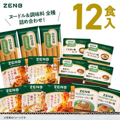 ZENB 公式ショップ Yahoo!店 - ヌードル｜Yahoo!ショッピング