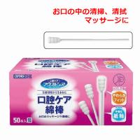 【平日15時まで即日出荷】マウスピュア　口腔ケア綿棒 50本入【歯磨き はぐき 掃除 衛生用品 嚥下障害 口中 汚れとり 痰とり 玉川衛材】 | 前後前ショップ ヤフー店