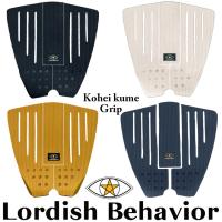 Lordish Behavior =LB=：デッキパッド Kohei Kume grip 粂浩平 シグネイチャーモデル 3Piece ブラック／ローディッシュビヘイビア デッキパッチ グリップ | ZENITH GARAGE SURF PLUS