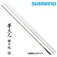 シマノ　普天元 獅子吼　13.5尺 zeniya-tsurigu_397782