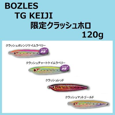 ルアーショップ ZENIYA - BOZLES / ボーズレス｜Yahoo!ショッピング
