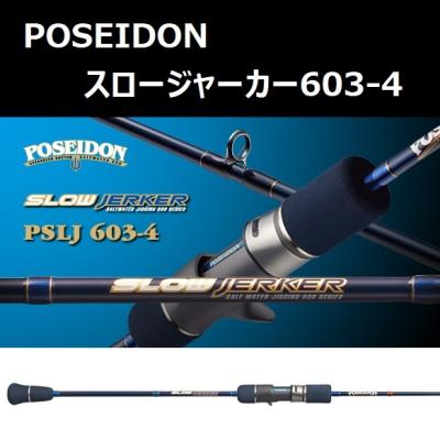 ポセイドン(釣り ジギングロッド)の商品一覧|ロッド、釣り竿 ポセイドン(釣り ジギングロッド)の商品一覧|ロッド、釣り竿