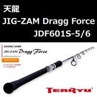テンリュウ ジグザム ドラッグフォース JDF601S-5/6 / 天龍 TENRYU JIG-ZAM Dragg Force 2023 | ルアーショップ ZENIYA