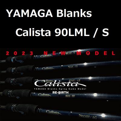 ヤマガブランクス カリスタのランキングTOP51 - 人気売れ筋 ヤマガブランクス カリスタのランキングTOP51 - 人気売れ筋