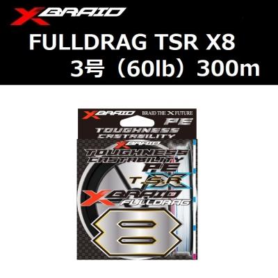 新品 YGK よつあみ　フルドラグ８号　３００m YGK YGK・よつあみ XBRAID アップグレードX8 150m 1, 1.2, 1.5号