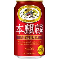 キリン  本麒麟 350ml×48本 2ケース 発泡酒 ビール類 u-yu | 酒のZenjinヤフーショッピング店