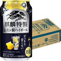 キリン 麒麟特製 レモン酎ハイボール 350ml×24本 ケース チューハイ u-sa | 酒のZenjinヤフーショッピング店