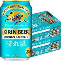 キリン 晴れ風 350ml×24本 2ケース（48本） ビール u-yu | 酒のZenjinヤフーショッピング店