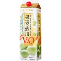 サントリー 果実の酒用 ブランデーVO 1.8Lパック 1800ml×6本 ケース 果実酒用 u-yu | 酒のZenjinヤフーショッピング店