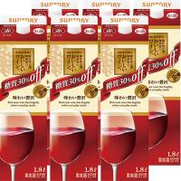 サントリー 酸化防止剤無添加のおいしいワイン。 糖質30％オフ 赤 1.8Lパック 1800ml×6本 1ケース u-yu | 酒のZenjinヤフーショッピング店