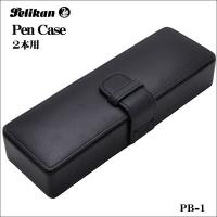 ペン ケース 2本用 仕切りタイプ レザー ブラック ペリカン Pelikan PB-1 ギフト プレゼント 贈答品 | SHOP GTO